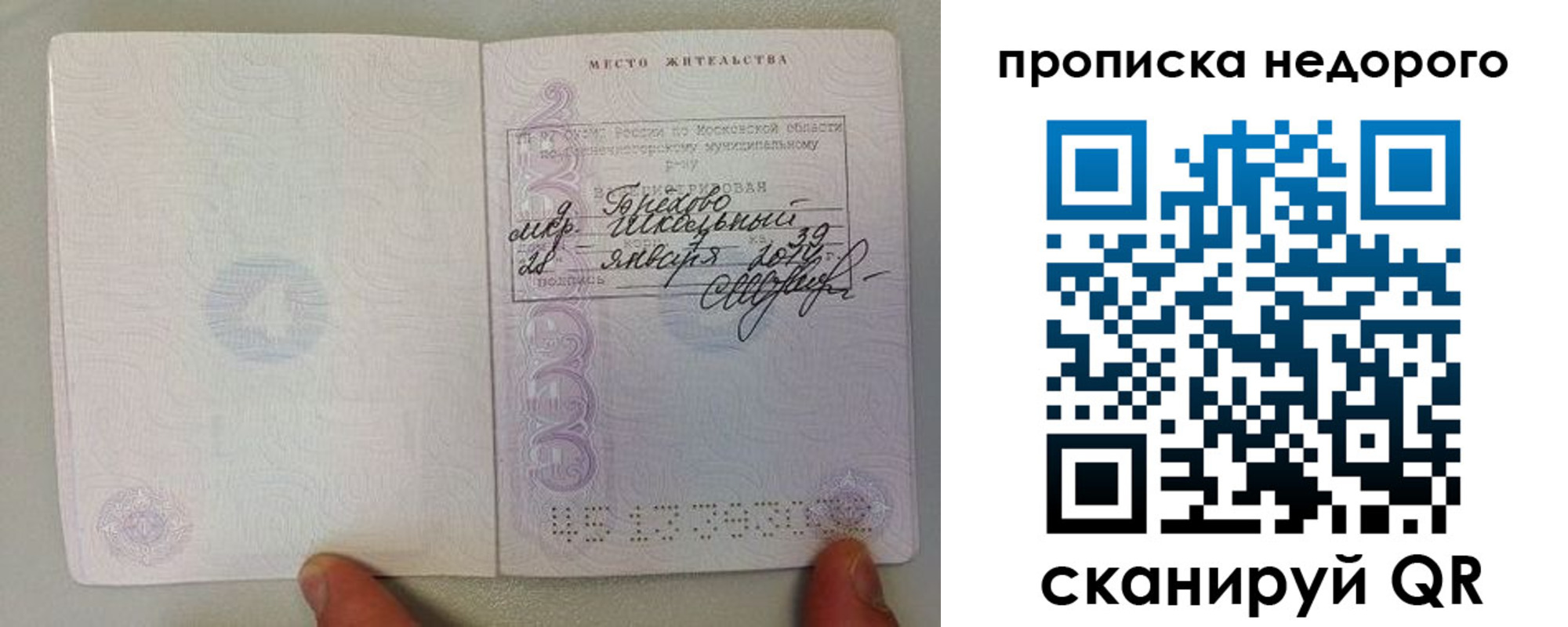временная регистрация адрес в Нижнем Ломове