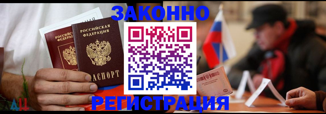 прописка для работы в Нижнем Ломове