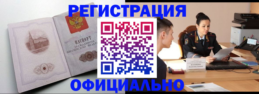 прописка паспорт в Нижнем Ломове