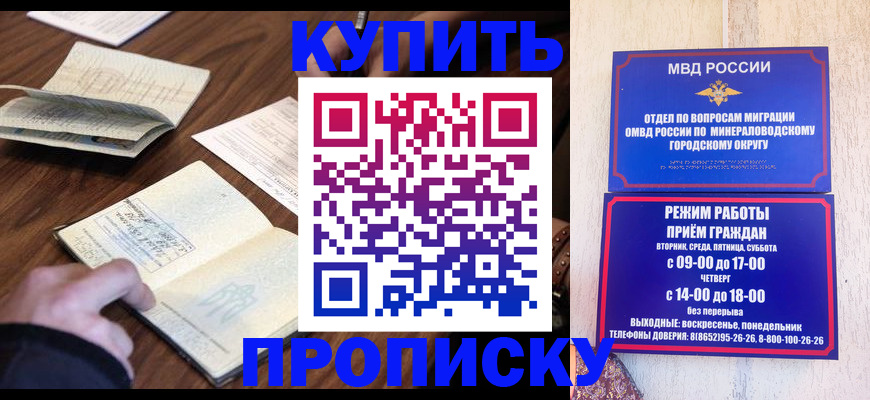 прописка для школы в Нижнем Ломове