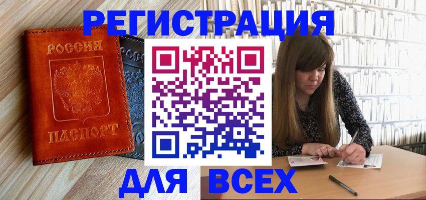 временная прописка в Нижнем Ломове