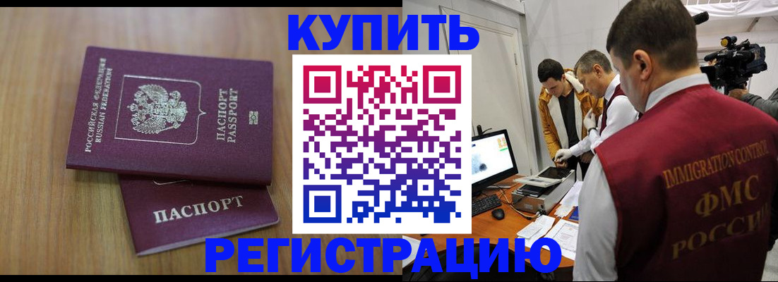 прописка законно в Нижнем Ломове