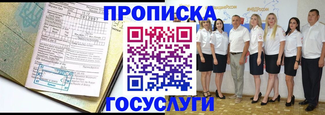 прописка регистрация в Нижнем Ломове