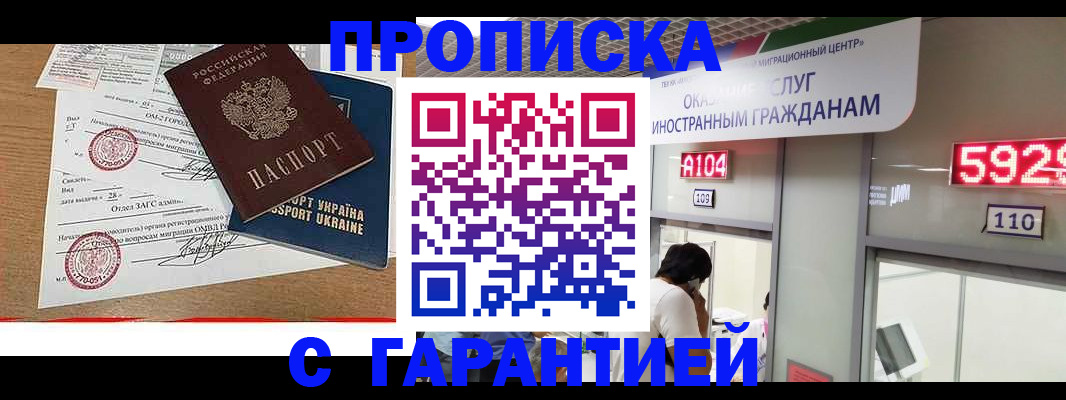 где прописаться в Нижнем Ломове