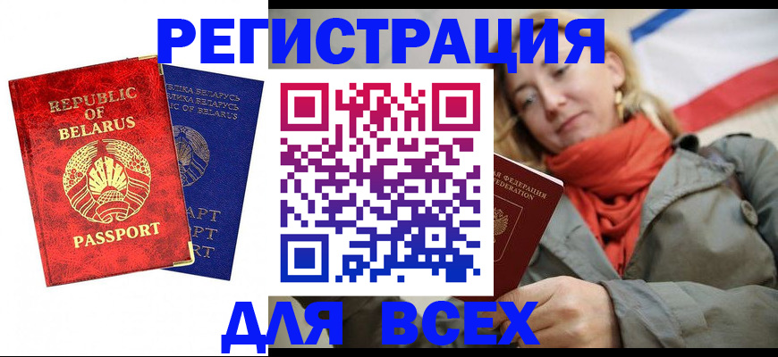 прописка для военкомата в Нижнем Ломове