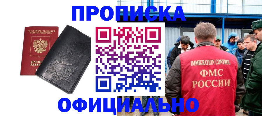 временная регистрация адрес в Нижнем Ломове