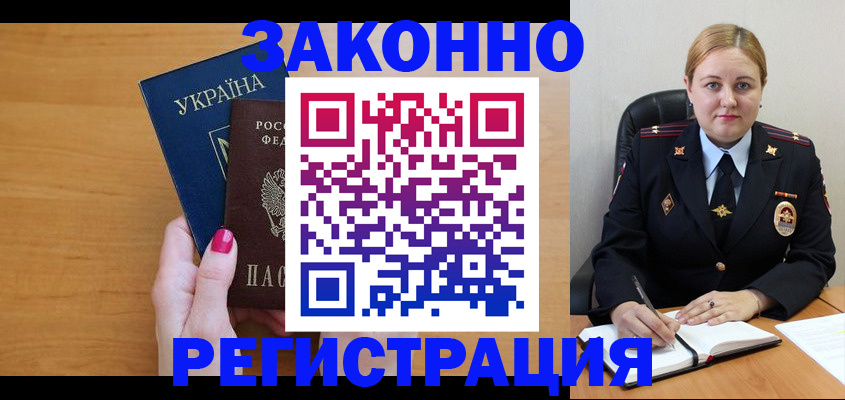 временная регистрация собственник в Нижнем Ломове