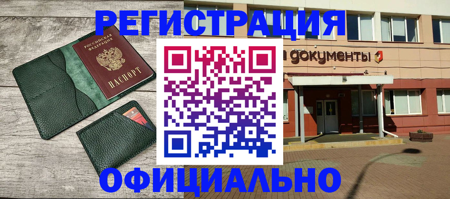 временная регистрация недорого в Нижнем Ломове
