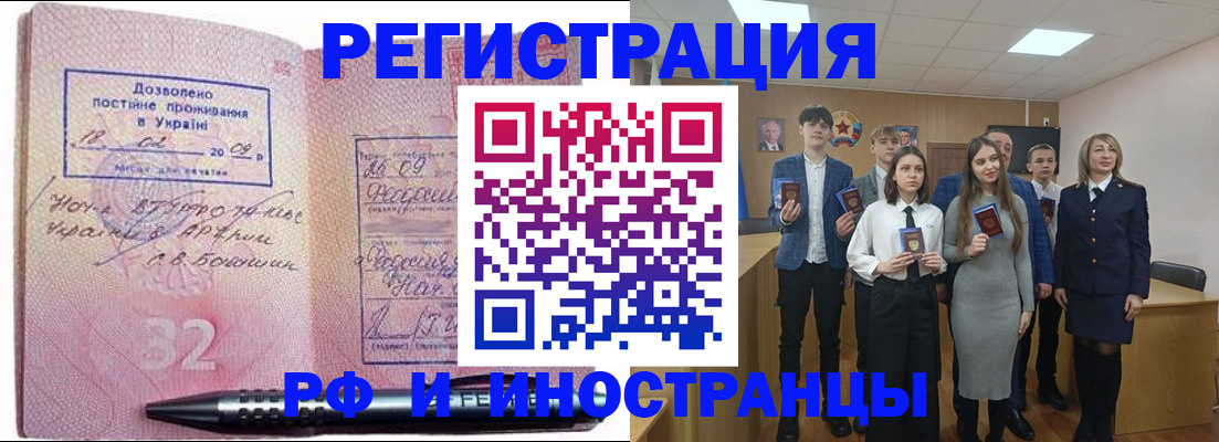 прописка регистрация в Нижнем Ломове